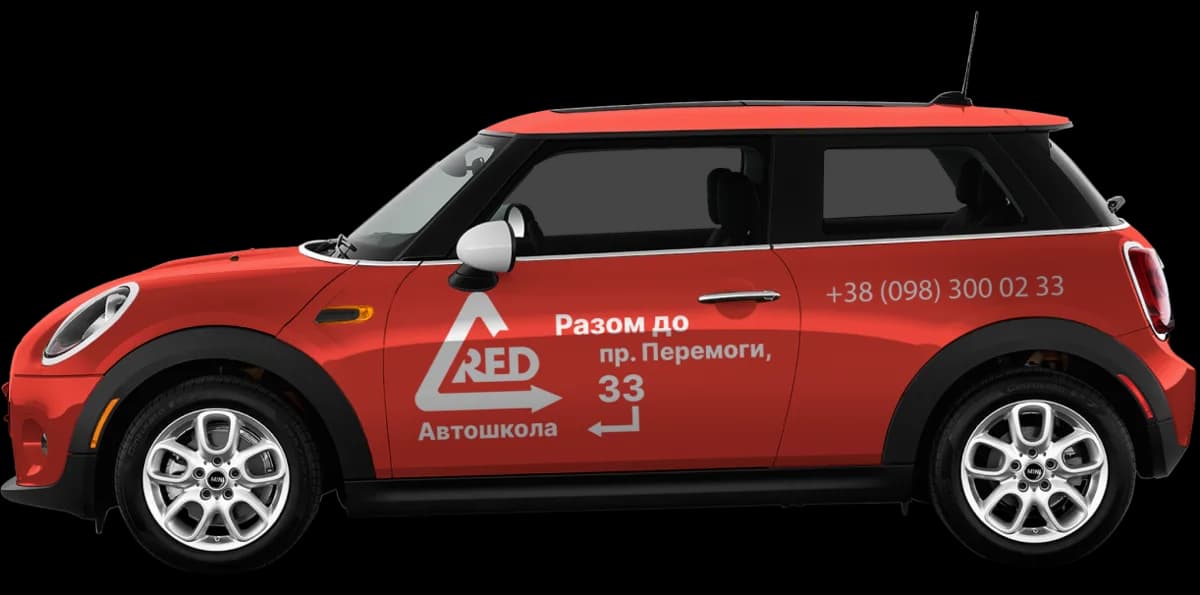Навчальний автомобіль автошколи RedАвто School