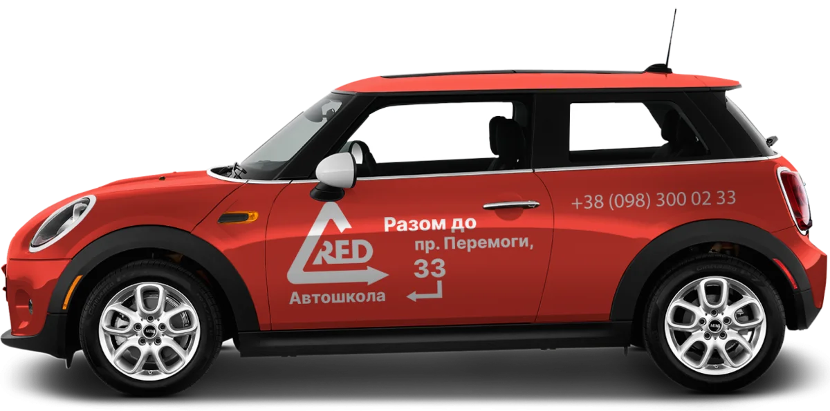 Навчальний автомобіль автошколи RedАвто School
